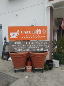 糸満市 屋内で釣りしてみた Cafe De 釣り Yunopapa Blog